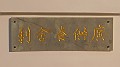 DSCN0577